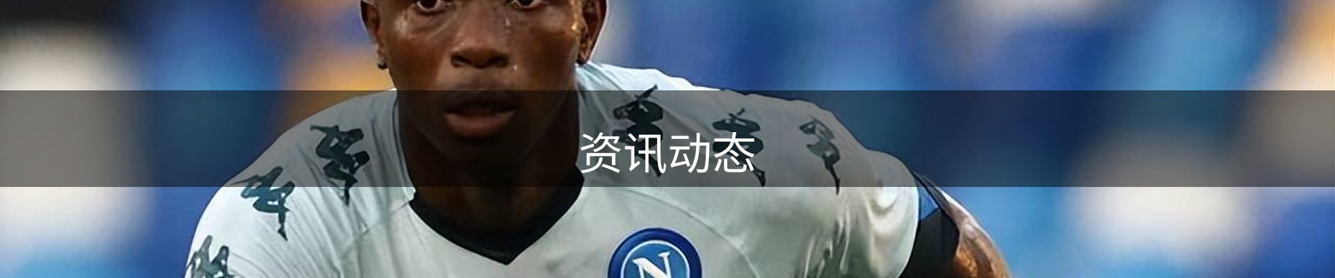 资讯动态